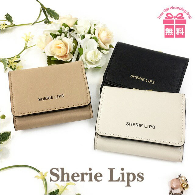 シェリーリップス 財布 女の子 キッズ 財布 女の子 ljm-305 Sherie Lips シェリーリップス 型押しレザーシリーズ ミニ口金財布 口金タイプ小銭入れ 三つ折り財布 お財布 ミニ財布 かわいい キッズ ジュニア 子供 可愛い 小学生 低学年 高学年 中学生 女の子 女子 ガールズ 折り財布 コンパクト