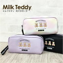ポーチ かわいい 中学生 wpr-432 MILK TEDDY ミルクテディ 3連ベアー 角マチポーチ 箱型ポーチ キャラメルポーチ 化粧ポーチ コスメポーチ ...