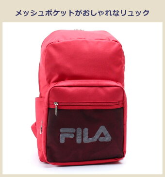 メッシュ リュック【fl-0002】FILA フィラ メッシュポケット デイパック リュック 通学 高校生 女子 メンズ 大容量 男子 女子 ジュニア リュックサック おしゃれ レディース 遠足 中学生 高校生 大学生 A4 B4 バッグ 男女兼用 ユニセックス【RCP】