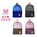 リュック 通学 女子 小学生 1218 CHOOP シュープ デイパック リュック キッズ リュック かわいい リュック キッズ 女の子 リュックサック キッズ...