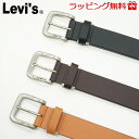 ベルト Levi’s(リーバイス) 牛革ベルト 3.5cm幅 長さ調節可能 100cmまで 15116020 本革 定番 カジュアル メンズ レディス 男女兼用