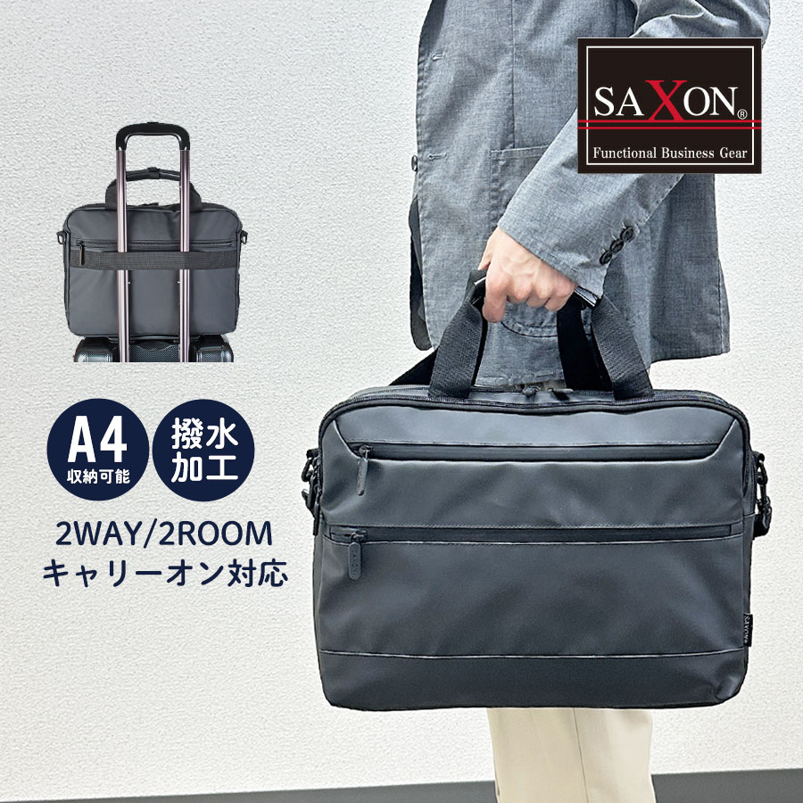 樂天商城 - ビジネスバッグ ショルダーバッグ メンズ PC収納 A4対応 5242 SAXON ビジネスバッグ 2WAY 撥水 軽量 ヨコ型ブリーフケース キャリーオン メンズバッグ タブレット B4 斜めがけ 肩掛け 通勤 営業 出張 旅行 プレゼント 人気 軽量 黒 定番 ブラック 40代 50代 シンプル 消臭