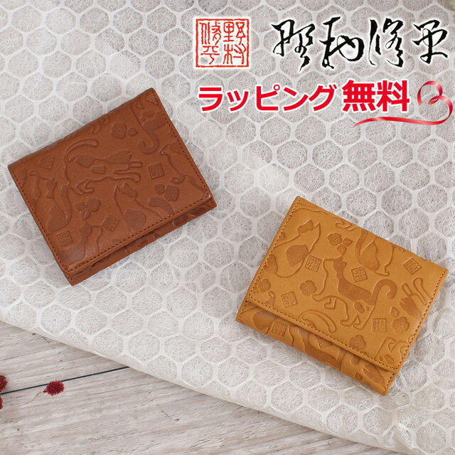 樂天商城 - 野村修平 二つ折り財布 レディース 58201 ねこ 二つ折り財布 Box型小銭入れ ボックス式小銭入れ 牛革 本革 財布 女性 ラウンド型ファスナー式 札入れ プレゼント ギフト プレゼント ブラウン イエロー 茶色 黄色 猫好き