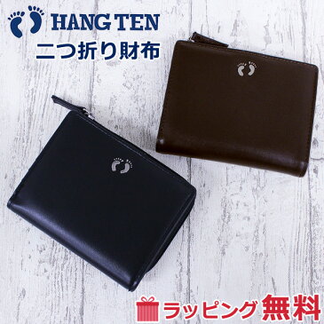 二つ折り財布 革 ブランド【6HT024】HANG TEN ハンテン L字ファスナー小銭入れ付き 二つ折り財布 折り財布 牛革 本革 レザー 合皮 男性 女性 メンズ レディース 紳士用 男女兼用 高校生 大学生 大人 ビジネスマン 贈り物