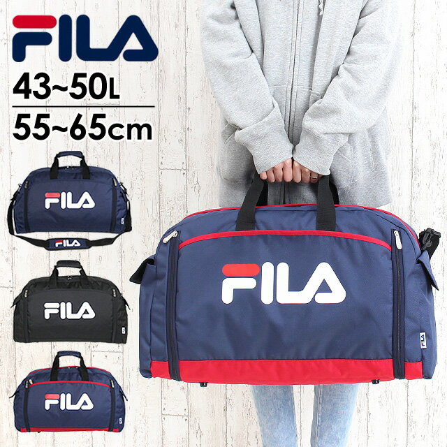 ボストンバッグ 旅行 大容量【7583】FILA フィラ STARISH2シリーズ 拡張ボストン ボストンバッグ 43L〜50L 男子 男性 メンズ 女子 女性 レディース ティーンズ 中学生 高校生 大学生 社会人 大人 大きめ 大容量 旅行 帰省 研修 出張 部活 修学旅行