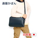 通園バッグ ショルダー 982902 幼稚園 かばん 合皮 紺 紺色 コン コン色 ネイビー 軽量 軽い 通園 通園バッグ 男の子 幼稚園 バッグ 通園ショルダ...