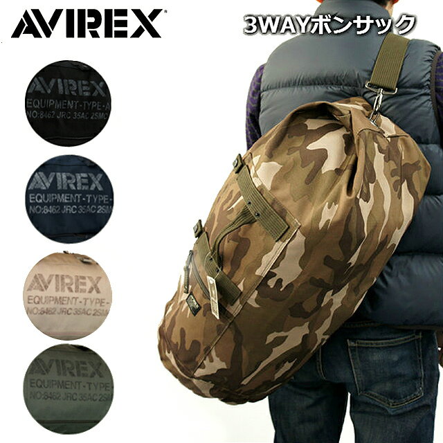 AVIREX -EAGLE(イーグル)-シリーズ 2WAY ボンサック/【avx308】ボストン/ショルダーバッグ ボストンバッグ/ミリタリーバッグ/大型リュック/大容量/防災/部活/キャンプ/修学旅行/スポーツ/メンズ バッグ かばん【RCP】