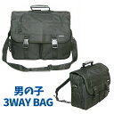 3way バッグ 男の子 h-09 スクールバッグ バッグ ジュニア キッズ 通学 通塾 レッスン お稽古 通園 3WAY レッスンバッグ 塾用 バッグ 男の子...