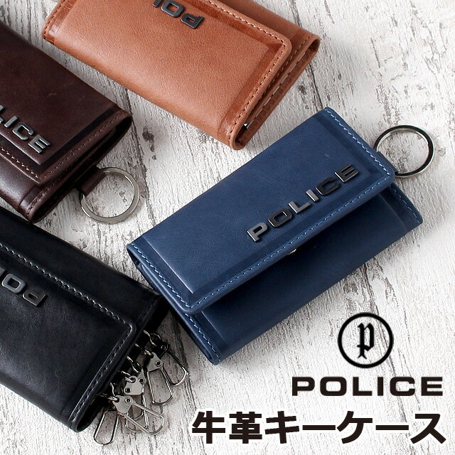 キーケース メンズ 本革【pa-58003】POLICE ポリス EDGE エッジ 牛革 レザー キーケース ブランド 人気ブランド ギフト プレゼント 人気 男性 キーホルダー キーリング かっこいい シック クール