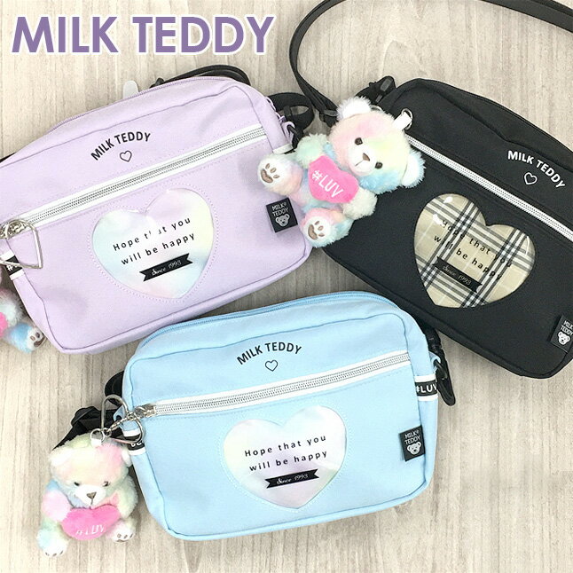 ショルダーバッグ 小学生 女の子 sle-511 MILK TEDDY ミルクテディ ハートテディシリーズ ショルダーバッグ ヨコ型ショルダー キッズ 女の子 小学生 小学校 低学年 高学年 中学生 女子 ガールズ 旅行 修学旅行 ショッピング おでかけ プレゼント ギフト