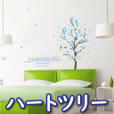 ■あっという間に、部屋がカフェみたいな空間に♪ 子ども部屋にオススメ！ ■貼るだけなので、カンタン。鏡や窓ガラス、冷蔵庫や家具、壁・天井はもちろん、クロス・家具・ガラスなどにも貼れます。 ■自宅や自分のお店に飾るだけでなく、新築祝、開店祝、結婚祝や誕生祝などのおしゃれなプレゼントとしても大好評です。 ■ウォールステッカーは平らな壁なら、色々貼れます。 応用範囲が広く、お部屋、窓、浴室、トイレ、冷蔵庫、キッチン、天井、スタジオ等、室内なら場所を選ばす貼ることが出来ます。 繰り返し、貼ったり剥がしたり。今では世界中で大人気のインテリアアイテム！！日本でも人気急増中！！ グラフィックステッカー（転写式）、パーツの小さいステッカーは凸凹した壁には不向きです。&nbsp; 商品名 ウォールステッカー 【青い花】 &nbsp; サイズ・容量 ■商品サイズ：50cmx70cm ■数量：1pcs &nbsp; 規格 ■素材・成分：ポリ塩化ビニル ■生産地：韓国 &nbsp; 注意事項 画面上の色と商品の色は異なる場合がございます。 梱包時のシート上でのステッカー配列は画面上の写真とは異なる場合があります。 施工時にご自由に配列してお楽しみいただくようになっております。