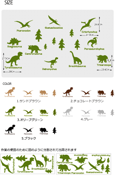 恐竜時代 ウォールステッカー動物 インテリアシール 壁シール 壁紙シール グラフィックステッカー 転写式 wall sticker 北欧 02P05Nov16