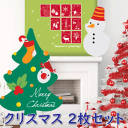 ウォールステッカー クリスマス クリスマスツリー サンタ 雪 x-mas xmas christma ...