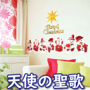 ウォールステッカー クリスマス クリスマスツリー サンタ 雪 x-mas xmas christmas シール 壁紙 インテリア 部屋 02P05Nov16