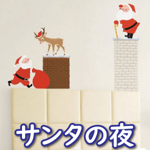 ウォールステッカー クリスマス クリスマスツリー サンタ 雪 x-mas xmas christmas シール 壁紙 インテリア 部屋のサムネイル