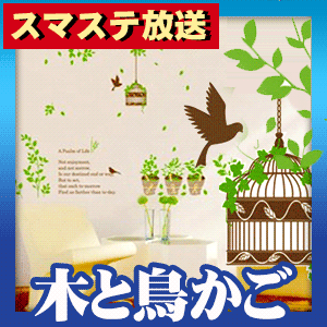 ウォールステッカー スマステ放送 ランキング1位！ ウォールステッカー 北欧 木 ウォールステッカー 壁シール 壁紙シール ウォールステッカー wall sticker ウォールステッカー 北欧 壁デコシール 02P05Nov16