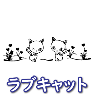 ウォールステッカー