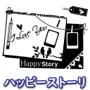 ウォールステッカー インテリアシール 壁シール 壁紙シール ハッピーストーリー wall sticker 北欧
