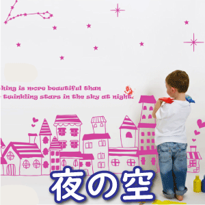■商品名：ウォールステッカー 夜の空 【転写式】 ■商品サイズ：150cmx213cm ■素材：ポリ塩化ビニル ■貼り付け場所：部屋、窓、浴室、トイレ、冷蔵庫、キッチン、天井、スタジオ、鏡等、平らな場所なら場所を選ばず貼ることができます。 ...