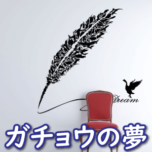 ウォールステッカー