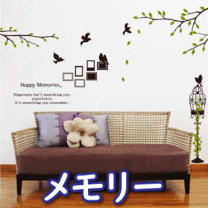 Happy memories ウォールステッカー インテリアシール 壁シール 壁紙シール グラフィックステッカー 転写式 wall sticker 北欧 02P05Nov16