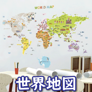 ウォールステッカー 地図 マップ 世界地図 2枚セット インテリアシール 壁シール 壁紙シール wall sticker 北欧 02P05Nov16