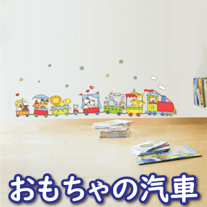 ウォールステッカー インテリアシール 壁シール 壁紙シール 動物列車 wall sticker 北欧 02P05Nov16