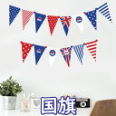 ウォールステッカー 英国 北欧 子供部屋 リビング インテリアシール 壁シール 壁紙シール wall sticker 北欧