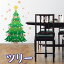 ウォールステッカー クリスマス クリスマスツリー サンタ 雪 x-mas xmas christmas シール 壁紙 インテリア 部屋 02P05Nov16