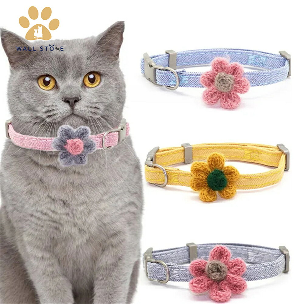 CAT COLLAR 首輪 猫首輪 ネコ用 カラー 手織りウールの花 耐久性のあるプラスチックバックル クイックリリースバックル 安心 子犬にも適しています！ かわいい 軽量 柔らかい おしゃれ 調節可能 4色選択できる【送料無料】 1