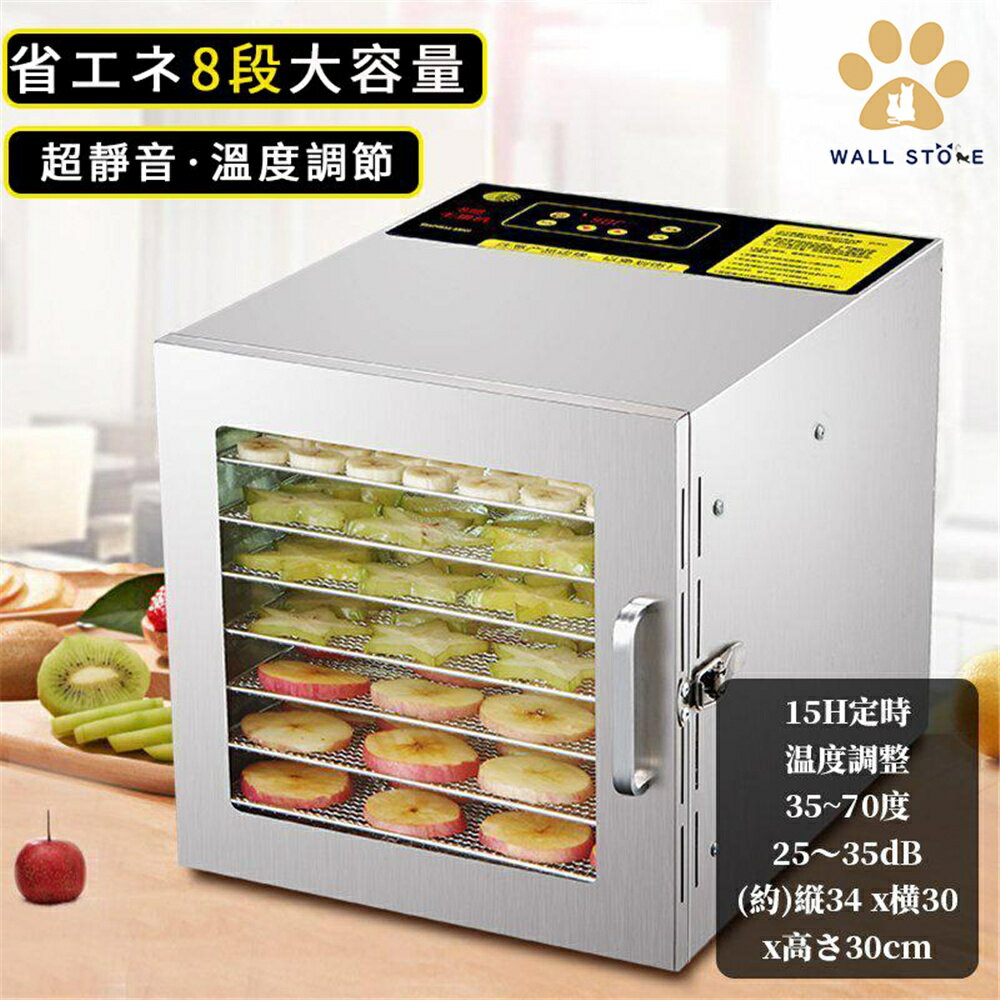 商品の詳細 ■商品名 食品乾燥機 ■商品番号 wall1036 ■重量 6.2kg ■サイズ 340*300*300mm ■トレー 285*205mm ■材質 ステンレス コード長さ：約1.2m 定格電力：600W 定格周波数：50HZ 層...