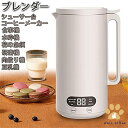 商品の詳細 ■商品名 豆乳メーカー ■商品番号 wall1037 ■重量 1.23kg ■サイズ 高さ : 14.50 cm 横幅 : 14.90 cm 奥行 : 27.00 cm ■材質 ABS 一台多役：この小型豆乳メーカーは豆乳だけではなく、ほかのメニューもあります。このミキサーでジュース、お粥、スームージーやスープなども作れます。赤ちゃんの離乳食などの様々な食材を素早く粉砕し、豊富なお料理に活用できます。家族が好きなものをこの1台で作れます 注意事項 ■※画像はご覧になっているモニターやPCなどの環境により、実物と多少カラーが異なる場合がございます。 ■※ページに記載の通りですが、製造時期や改良などによって仕様が若干異なる場合がございますので何卒ご了承下さい。 ■※基本的には全国一律送料無料と対応させていただきますが、ご送付先は沖縄・北海道など離島の場合は2500円の送料をご請求させていただきます、ご注文後追加送料があります。 ■※色味やサイズが異なるなどのクレームはご対応致しかねますので、ご了承ください。 ■※商品のサイズは採寸方法によって、若干な誤差が生じる場合はあります。ご了承ください。 ■※こちらの対応と商品について何かご不満がありましたら、「レビュー」を付ける前に一度ショップとご連絡してお願いいたします、ショップの誠意を持って最後まで対応させていただきます。 ◎※販売している商品は全て新品未使用です、倉庫から出荷前に商品検査必要ですので、商品箱を開封する場合もございます、予めご了承くださいいませ。 ◎※初期不良の場合は到着後3営業日以内にご連絡ください。 ◎※初期不良の場合は写真やビデオをご提供下さい、確認後無料で新品交換もしくは御返金致しますのでご連絡下さい。 ◎※写真やビデオをご提供出来ない場合は技術者と確認できません、返品返金対応出来ない可能性が御座います、予めご了承くださいいませ。