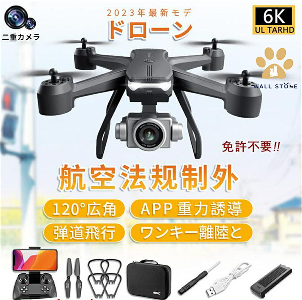 【送料無料】ドローン 免許不要 カメラ付き 6K 高画質HD FPV RC 日本製センター 二重カメラ 4DRC 高度維持 空撮 スマホで操作可 子供向け 初心者 日本語説明書付き