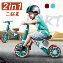 【送料無料】三輪車 ベビーカー キ