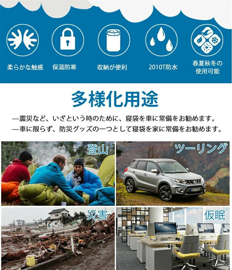 防災グッズ 地震対策 寝袋 アウトドア キャンプ 封筒型 夏用 冬用 シュラフ ファスナー 丸洗い 車中泊 収納 防災 災害 送料無料 3