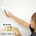 珪藻土 塗り壁 ネリード ビギナーズセット 【送料込み価格】 【DIY】 【リフォーム】 【消臭】  ...