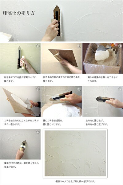 珪藻土 塗り壁 グレイン 【送料込み価格】 【DIY】 【リフォーム】 【消臭】 【結露】 【練り済み】 【珪藻土】 【塗り壁】 【壁材】 3