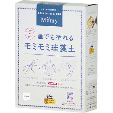 珪藻土 塗り壁 モミモミ珪藻土MOMY 1.8kgホワイト 【送料込み価格】 【DIY】 【リフォーム】 【消臭】 【結露】 【珪藻土】 【塗り壁】 【壁材】