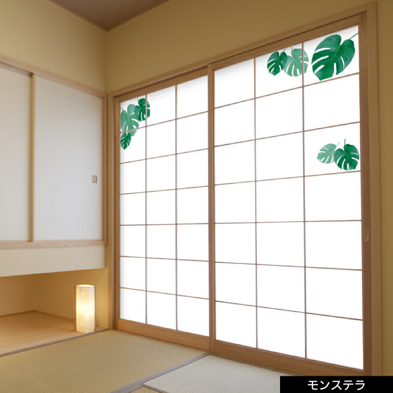 プリント障子紙【張りやすい障子紙】【おしゃれな障子紙】【リーフシリーズ】【モンステラ】【柄】【2枚セット】【送料込み価格】