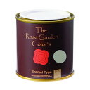 女性に人気の水性塗料The Rose Garden Color's ローズガーデンカラーズ【 0.2L 】フヌイユ