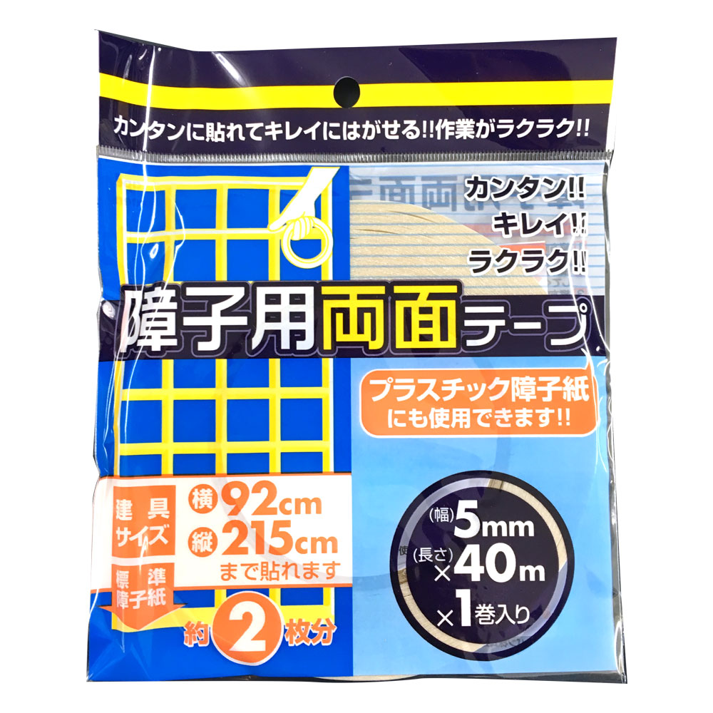 Rakuten - 障子紙用両面テープ　5mm巾×40m
