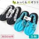 【300円クーポンあり】ふっくら布ぞうり Mサイズ Sサイズ 花柄 青...(3)