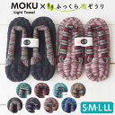 【100円クーポンあり】MOKU 布ぞうり 和柄 S M L LL ふっくら布ぞうり 布草履 今治 タオル コンテックス Kontex モク スリッパ 洗える 速乾 日本製 布 ぞうり 鼻緒 室内履き 健康スリッパ 健康志向 浮き指 草履スリッパ メンズ レディース ルームシューズ 完成品