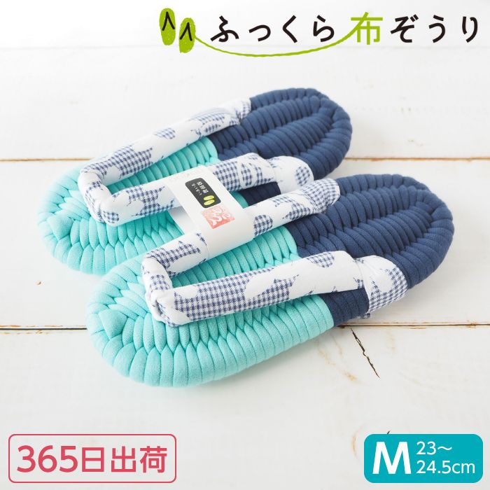 ふっくら布ぞうり Mサイズ 花柄 365日出荷 ギフト 健康グッズ 布草履 健康スリッパ 草履スリッパ 草履 ..