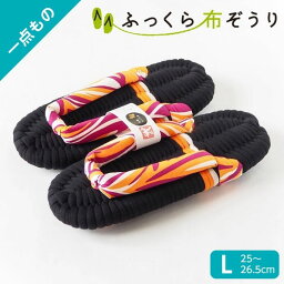 ふっくら布ぞうり Lサイズ 布草履 ハワイアン 布ぞうり 草履 スリッパ コットン 鼻緒スリッパ 洗えるスリッパ おしゃれ 蒸れない 布 ぞうり 手編み 健康スリッパ 室内 草履スリッパ 室内ばき 室内履き ギフト プレゼント