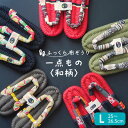 ふっくら布ぞうり Lサイズ 一点もの 和柄 スリッパ ルームシューズ 布草履 室内履き 鼻緒 草履スリッパ 健康スリッパ 綿スリッパ コットンスリッパ コットンサンダル 室内ばき レディース 浮指 外反母趾 草履 ギフト プレゼント
