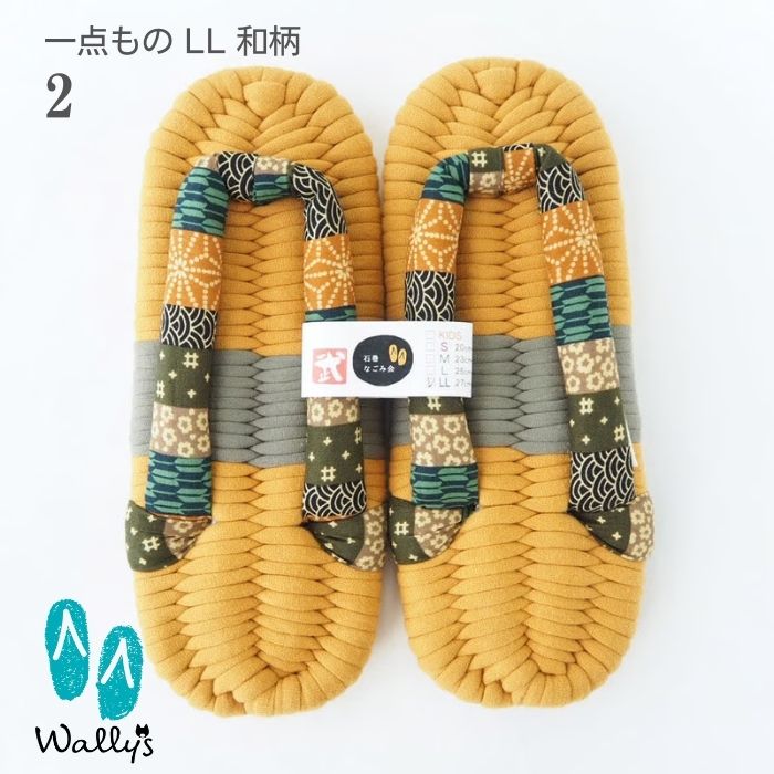 布ぞうり 全商品を見る | ふっくら布ぞうりshop