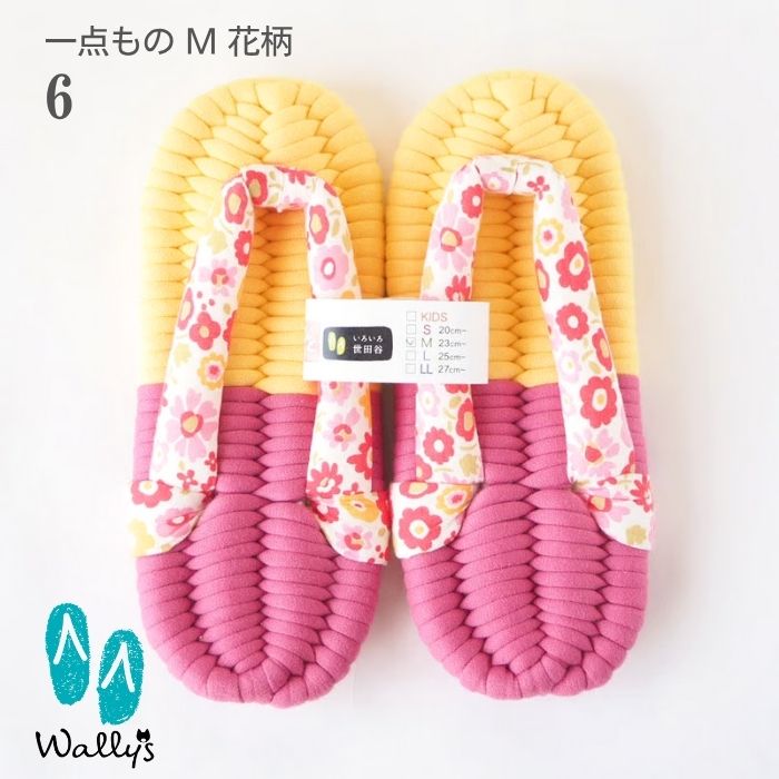 楽天市場】布ぞうり（カラーイエロー）の通販