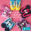 ふっくら布ぞうり Sサイズ 一点もの ハワイアン スリッパ ルームシューズ 布草履 室内履き 鼻緒 草履スリッパ 健康スリッパ 綿スリッパ コットンスリッパ コ...