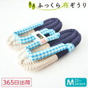 ふっくら布ぞうり Mサイズ チェック柄 365日出荷 布草履 鼻緒 草履スリッパ ぞうりスリッパ 綿スリッパ コットンスリッパ コットンサンダル 女性サンダル ...
